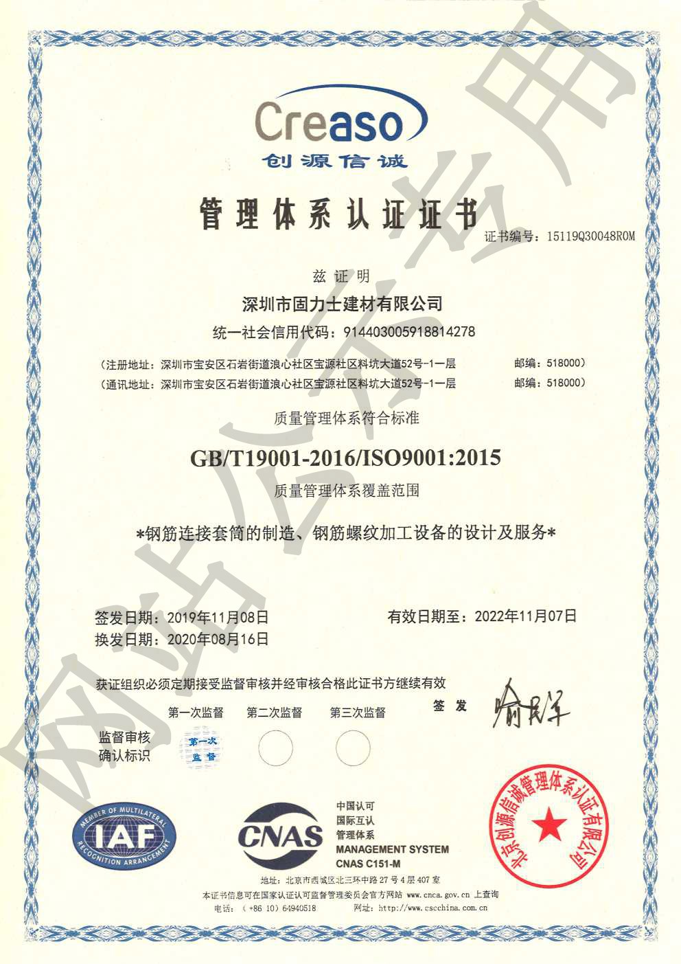 浑江ISO9001证书